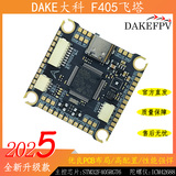 DAKEFPV F405-Y6 Flight Controller FC & 3-12S 70A ESC for FPV drone DIY Parts